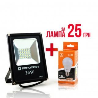 Прожектор EVRO LIGHT EV-20 1400Lm + ЛЕД лампа A-10Вт
