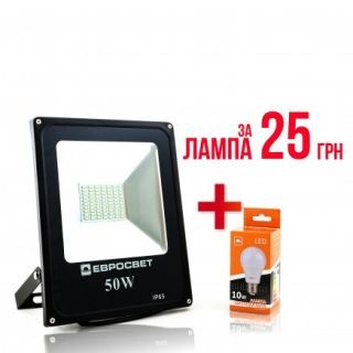 Прожектор EVRO LIGHT EV-50 3500Lm + ЛЕД лампа A-10Вт