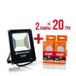 Прожектор EVRO LIGHT EV-20 1400Lm + ЛЕД лампи A-10Вт 2шт
