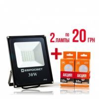 Прожектор EVRO LIGHT EV-30 2100Lm + ЛЕД лампи A-10Вт 2шт